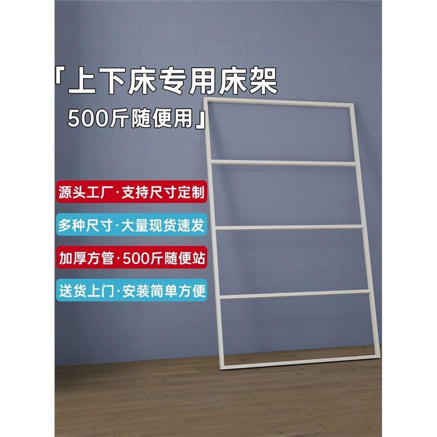 上下床承重架双层床支撑