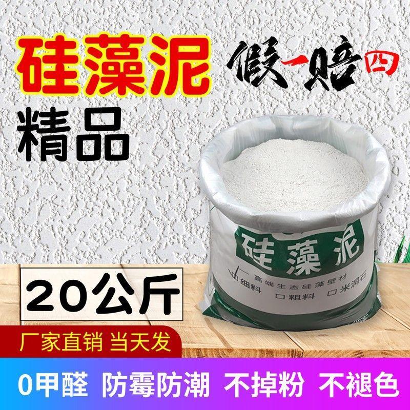 硅藻泥涂料室内墙面漆自