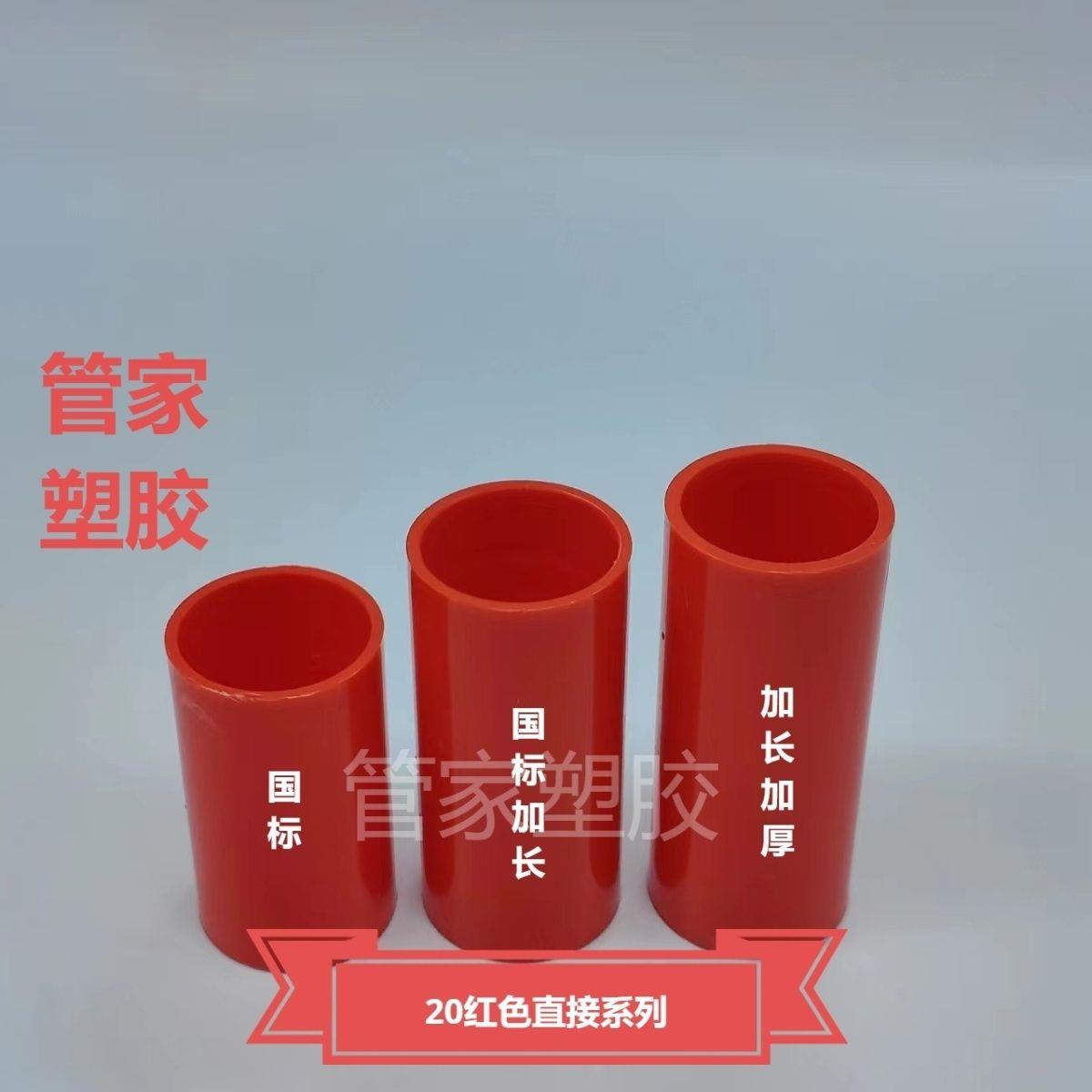 pvc线管直接20头3分4分