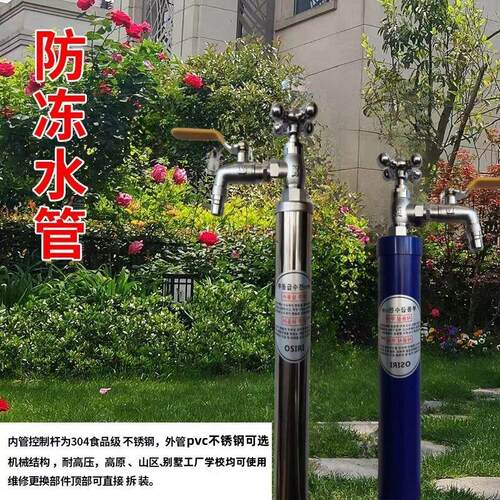 自来水户外防冻神器冬季
