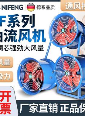 SF轴流风机220V强124力排0风扇工管道通机风38V低噪引风机厨房业