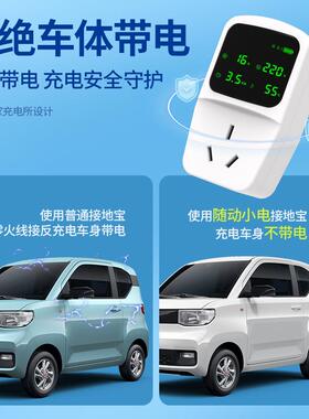 新能385汽车家用交流充电接地随免车充转换器五菱宏源光MIIN接地