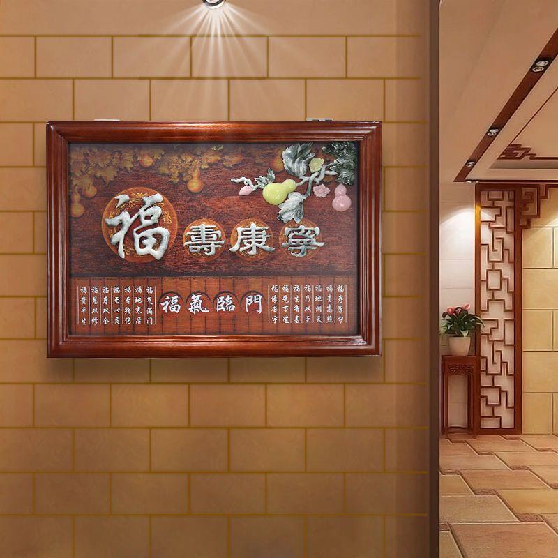 实木新中式电表箱遮挡餐