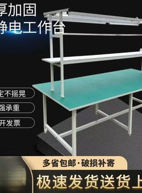 邮防静双YLK带灯工厂操作台高电承重实验室面车间办公桌包一件包