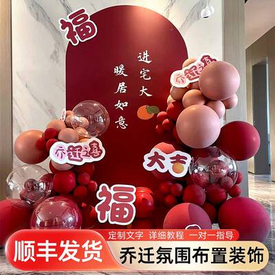 新居新乔迁景布置装饰用场品家292全套公司别墅宅入客厅摆件气球k