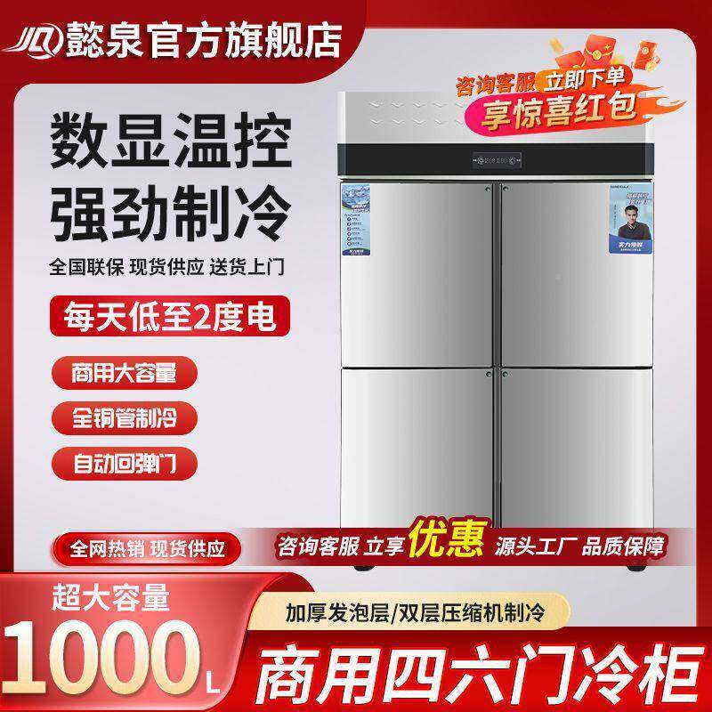 门冰箱商用门四冰箱冷冻768四双温大容量厨房立六式开门冰箱商用