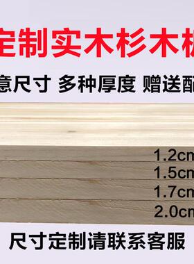 9硬C香杉571木实板木床垫片护腰做衣面柜子装修货架分层隔蜂箱桌