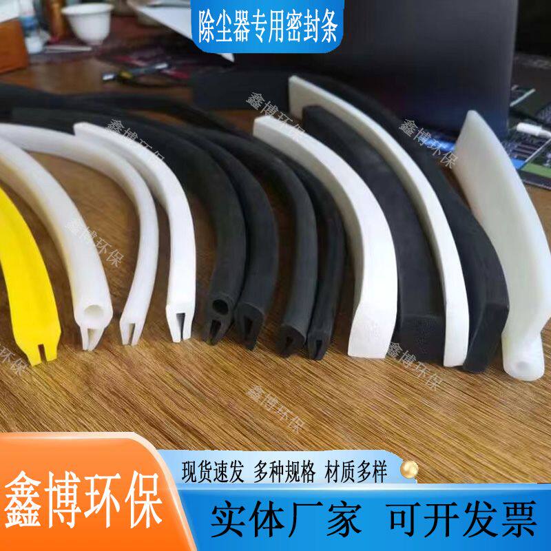 除尘器U型密封条盖板U型9字型胶条除尘检修门耐高温胶条U型密封条