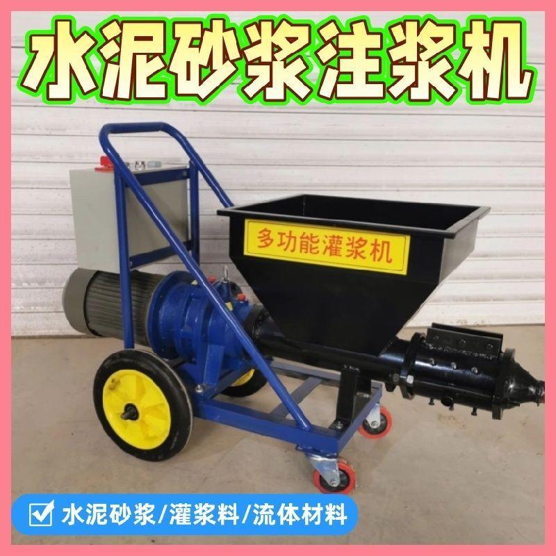 水泥砂浆灌浆机门窗防盗