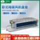 式 暗装 76风机盘管水空调控制面板央空调暖冷两卧用盘管中风机