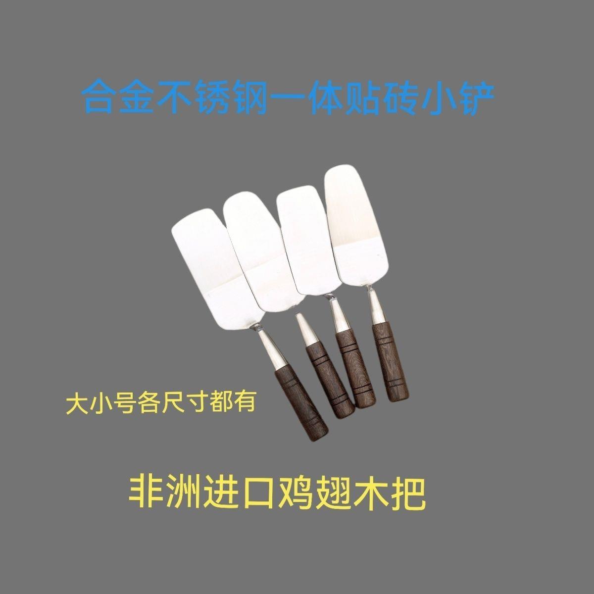 新款不锈钢抹灰抹子灰匙