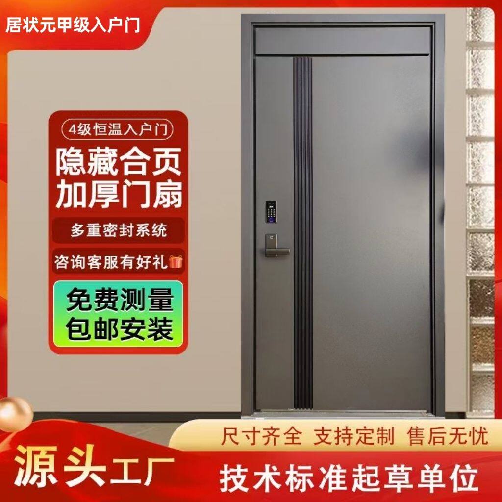 甲级家用安全门加厚入户门防盗门门子进户大门母门高级甲级防盗门