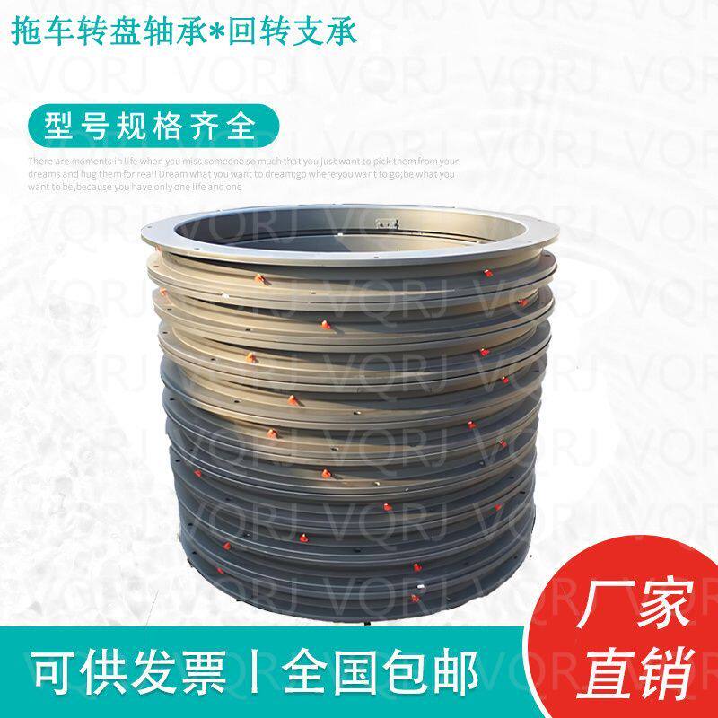 拖车转盘农用拖拉机牵引挂车平板车转向轴承回转方向旋转支承机械
