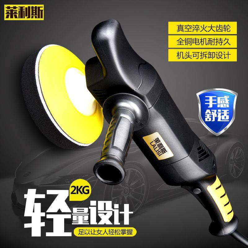 莱利斯汽车抛光机打蜡机