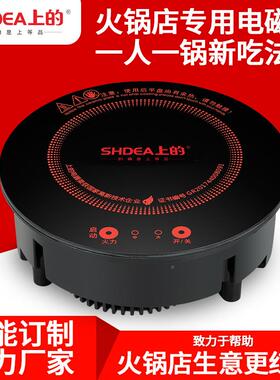 迷小型电炉804700W用磁嵌入式单人商自助火锅炉线控你触摸圆形电