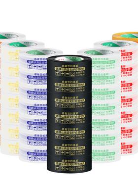 透CFR明胶带带快递打包胶明封胶包透纸包装大卷封箱胶布黄色整箱