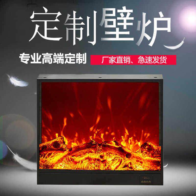 法式观壁炉芯嵌入式电子壁炉装饰柜假火取暖炉壁家用仿真焰火电子
