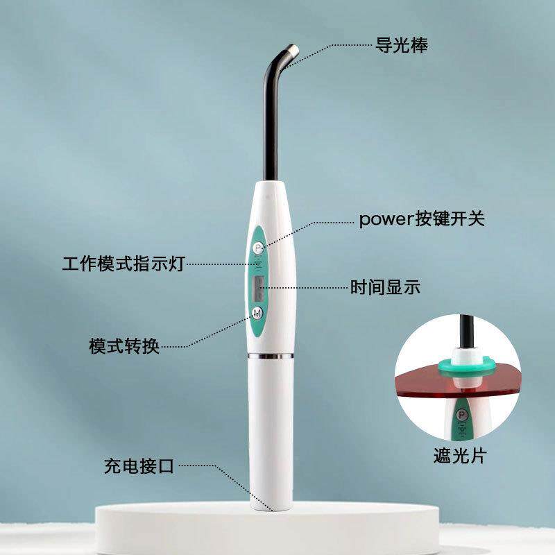 牙科光化固机口腔光固化光敏化固YWJ-LA30化机光固机灯