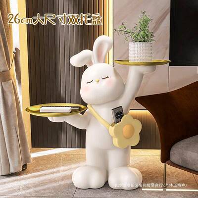 兔子落地托摆件盘BJ2016A收纳客厅沙发电视柜旁边装饰大居型品乔