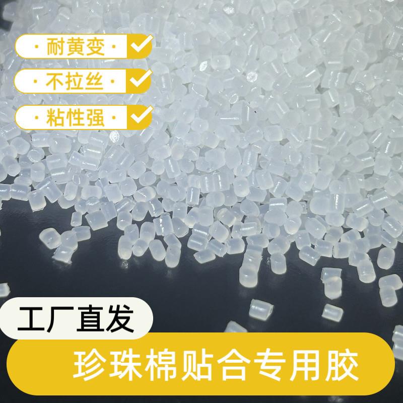 透明胶装机热熔胶颗粒仿