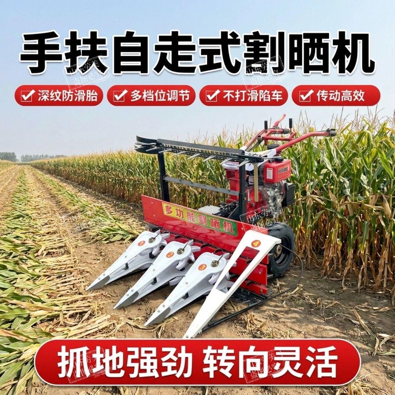 多功能割晒机手扶式小型