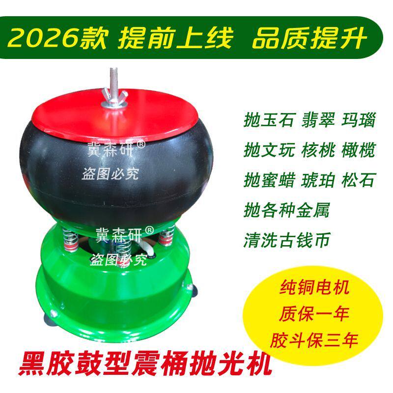 可调震动抛光机玉石抛光机全自动手串玛瑙铜钱除锈振动抛光研磨机