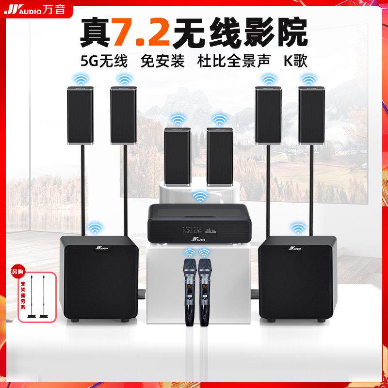JYAUDIO/万音A71电视音响家用回音壁家庭影院5.1解码无线套装