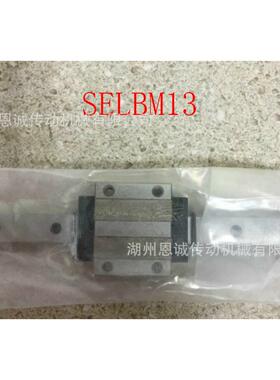 SELBML8SELBML10SELBML13SELBML16SELBML20直线导轨滑块