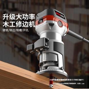 修边机大功率木工开槽机装修多功能家用雕刻机电木铣小锣机