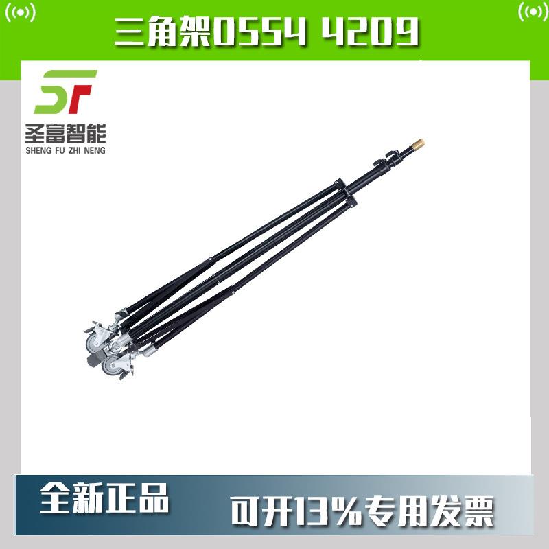 德图的Testo420三角架05544209