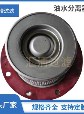 供应0309020001油细分离器EQY018000001YLLX309020001GMC-96B