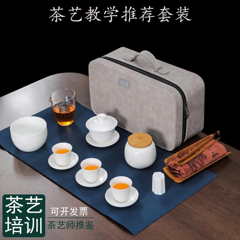 茶艺教学茶具套装茶艺师培训羊脂玉白瓷陶瓷功夫盖碗带便捷包套装