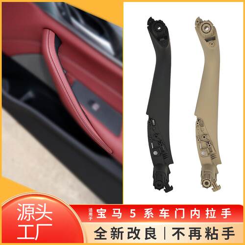 适用于新款宝马5系G38车门内拉手G30门内把手扶手51417438523
