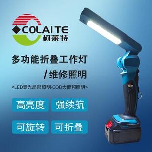 供应柯莱特可折叠泛光灯手提照明灯户外野外拍摄照明便携