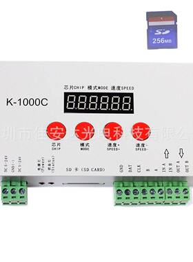 幻彩SD卡控制器K-1000C可编程控制器可写码DMX512全彩控制器