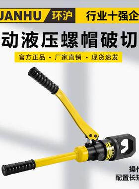 手动液压生锈螺母破切器jk-24yp-24分离器液压整体螺帽破切器