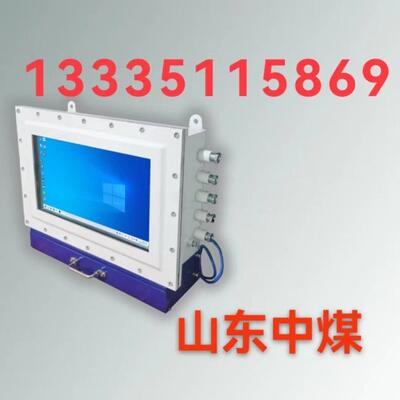 KJD127煤矿隔爆兼本安型计算机一体式