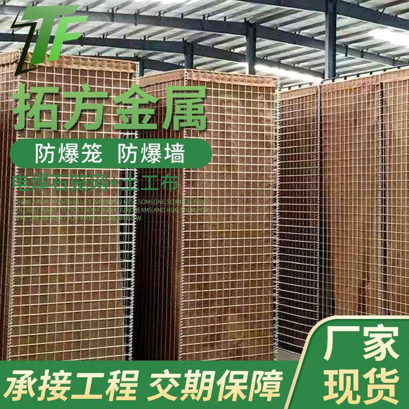 防爆笼网箱加工防护热镀锌锁扣沙袋网格掩体堡垒便携式网片