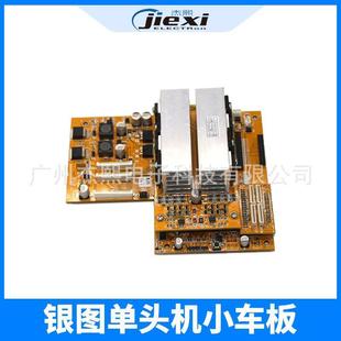 原装银图压电写真机小车板单头XP600喷头写真机小车板头板