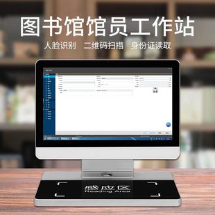 馆员工作站一体机触摸液晶书籍查询终端借阅机图书馆自助借还书机