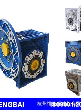 生产NMRV75铝合金减速机NMRV075涡轮减速机小型NMRV减速机