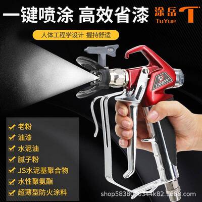 涂岳高压无气喷涂机配件腻子乳胶漆防火js工装外墙涂料通用喷漆枪