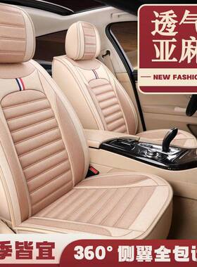 适用车型2023款五菱星驰1.5LCVT畅爽型汽车坐垫全包围座套四季通