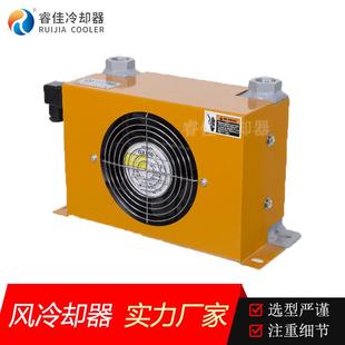 睿佳AH0608T-CA液压站风冷式油散热器12V风扇机械用风冷散热器