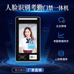 云影人脸指纹识别一体机智能门禁系统访客考勤打卡机二次开发API