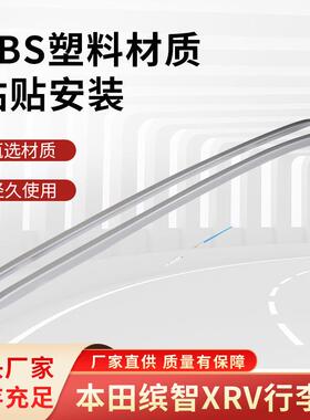 适用于15-21款缤智行李架原厂1920款xrv行李架xnv车顶架行李架