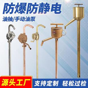 防爆油抽子防爆手摇油泵铜油抽手动油吸子全铜抽油器铜合金提油器
