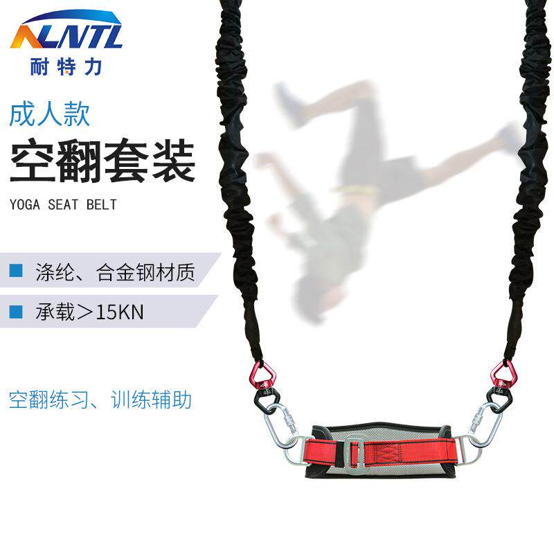 空翻训练辅助神器儿童蹦床室内户外健身器材配件瑜伽保护安全套装