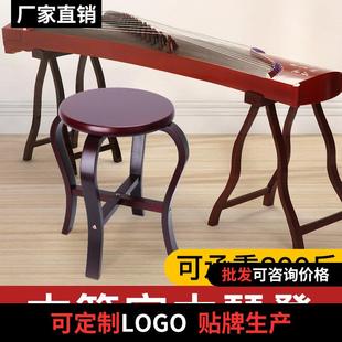 古筝实木凳子儿童琴凳专用弹古筝凳子扬琴琵琶中阮练琴椅子琴凳子
