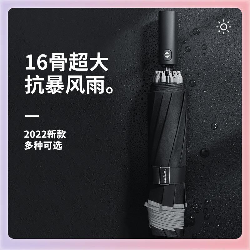 3YK16骨折叠雨伞自动收缩全自动抗风暴雨防晒黑胶黑色男士反